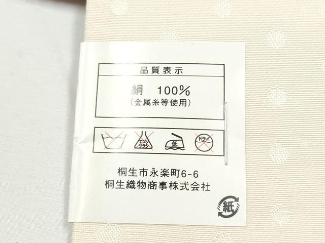 平和屋着物●松田聖子　SEIKOMATSUDA　六通柄袋帯　唐織　舞桜文　金糸　正絹　逸品　CABE4747hy