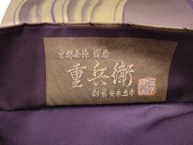 平和屋着物●澤屋重兵衛　六通柄袋帯　飛鶴文　金糸　引箔　正絹　逸品　CABE4771hy