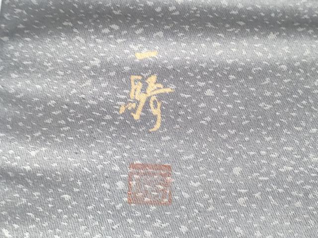 平和屋着物●染色作家　草野一騎　太鼓柄袋帯　枝花文　引箔　正絹　逸品　未使用　CABE4796hy