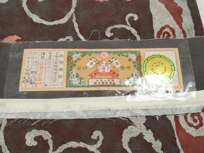 平和屋着物●本場大島紬　両面　全通柄袋帯　花唐草文　薩摩織物謹製　証紙付き　正絹　逸品　CABE4800hy