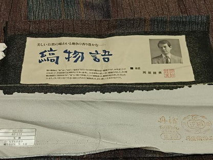 平和屋着物∞京友禅作家　岡部睦美　道行コート　縞物語　反端付き　正絹　逸品　CABE4915ua