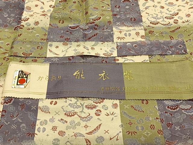 平和屋着物∞道中着　お召地　唐織　市松宝尽くし文　反端付き　正絹　逸品　CABE4923ua