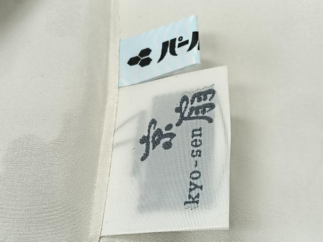 平和屋着物∞道中着　源氏香　ロング丈　正絹　逸品　CABE4955ua