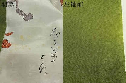 平和屋着物＃羽織　霞文　暈し染め　正絹　逸品　CABE5054ua