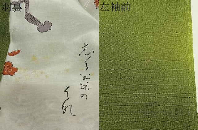 平和屋着物＃羽織　霞文　暈し染め　正絹　逸品　CABE5054ua