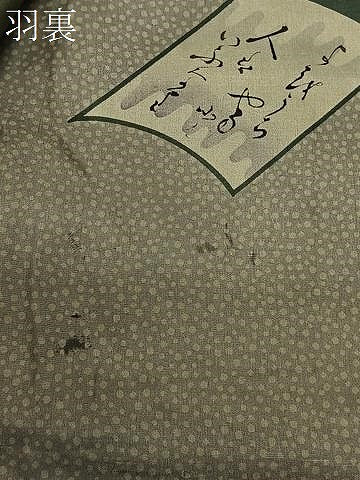 平和屋着物∞男性　長羽織　紬地　幾何学文　正絹　逸品　CABE5104ua