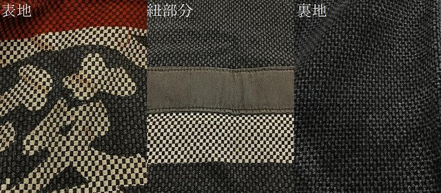 平和屋着物∞男性　羽織　アンティーク　火消し半纏　昭和レトロ　消防団　年代物　落合　落合町消防団　綿　逸品　CABE5114ua