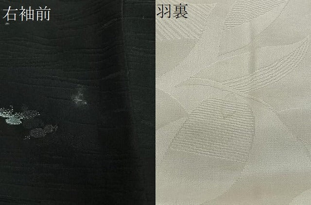 平和屋着物＃羽織　寿光織　霞文　黒地　金銀糸　正絹　逸品　CABE5169ua