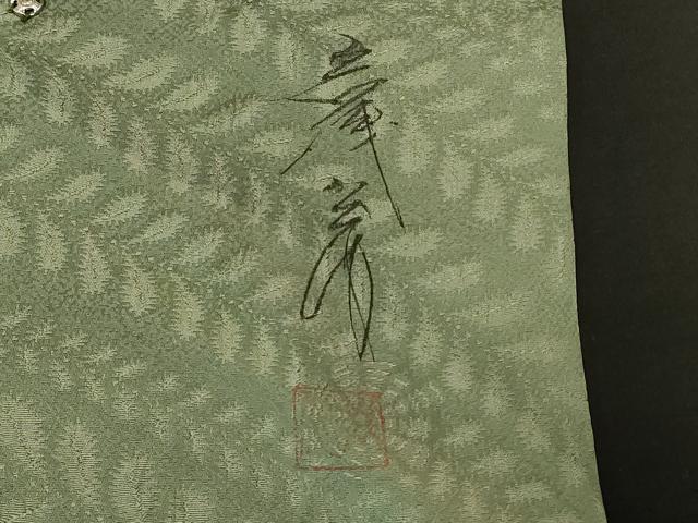 平和屋着物＃染色家 岩浅公展　道中着　草花文　暈し染め　正絹　逸品　CABE5202in
