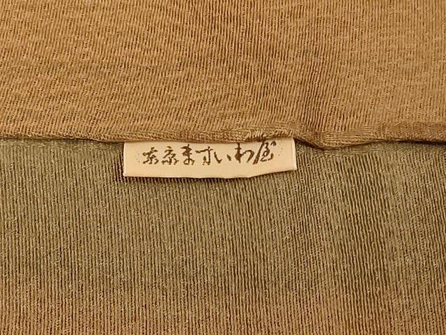 平和屋着物＃染色家 岩浅公展　道行コート　枝花間道　伊と幸　ますいわ屋扱い　反端付き　正絹　逸品　CABE5205in