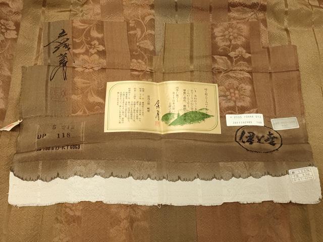 平和屋着物＃染色家 岩浅公展　道行コート　枝花間道　伊と幸　ますいわ屋扱い　反端付き　正絹　逸品　CABE5205in