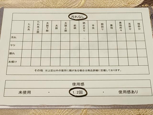 平和屋着物◎六通柄袋帯　唐織　御所車鴛鴦花文　金銀糸　正絹　逸品　CABE5237in