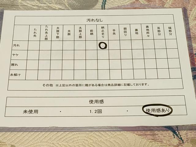 平和屋着物◎六通柄袋帯　唐織　流水草花文　金銀糸　正絹　逸品　CABE5240in