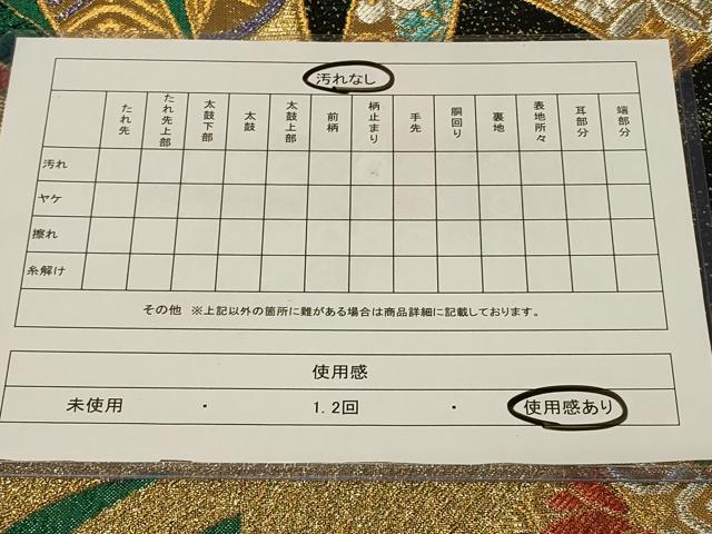 平和屋着物◎両面　六通柄袋帯　束ね熨斗吉祥花文　夢爛漫　金銀糸　正絹　逸品　CABE5244in