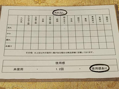 平和屋着物◎六通柄袋帯　正倉院花文　金糸　正絹　逸品　CABE5249in