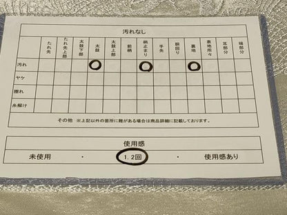 平和屋着物◎六通柄袋帯　枝松文　銀糸　正絹　逸品　CABE5251in