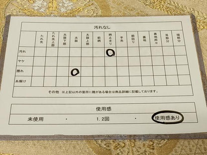 平和屋着物◎佐賀錦　六通柄袋帯　正倉院花文　金銀糸　正絹　逸品　CABE5255in