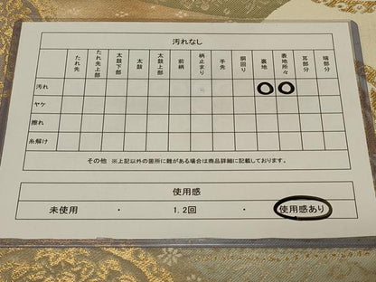 平和屋着物◎六通柄袋帯　道長鳳凰花丸文　金糸　正絹　逸品　CABE5256in