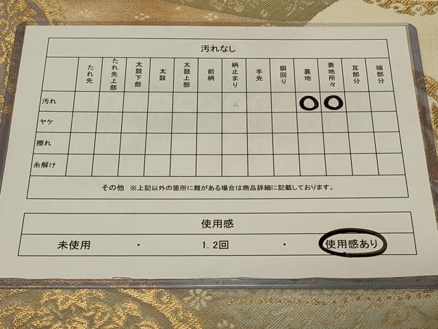 平和屋着物◎六通柄袋帯　道長鳳凰花丸文　金糸　正絹　逸品　CABE5256in