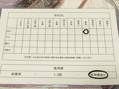 平和屋着物◎六通柄袋帯　唐織　飛鶴舞花文　金銀糸　正絹　逸品　CABE5258in