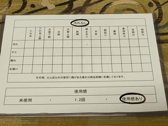 平和屋着物◎太鼓柄袋帯　蔦の葉文　金糸　正絹　逸品　CABE5260in