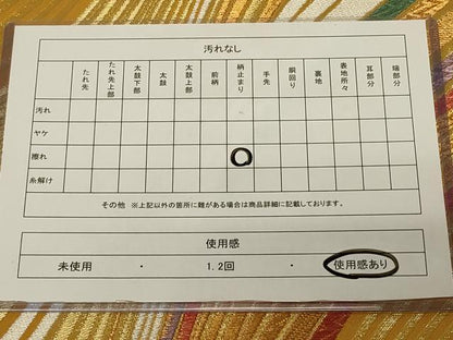 平和屋着物◎六通柄袋帯　流線文　金銀糸　正絹　逸品　CABE5265in