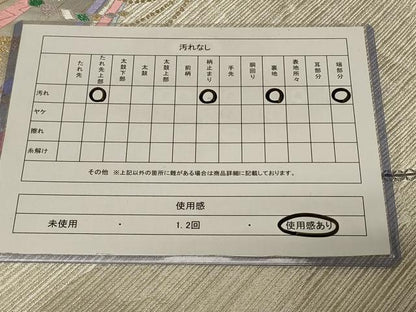 平和屋着物◎六通柄袋帯 唐織 流水扇面花文 金銀糸 正絹 逸品 CABE5268in