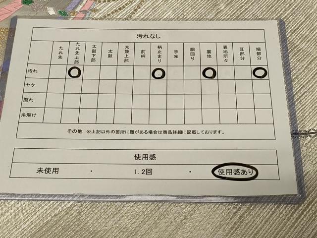 平和屋着物◎六通柄袋帯 唐織 流水扇面花文 金銀糸 正絹 逸品 CABE5268in