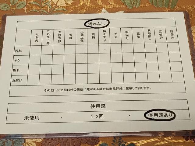 平和屋着物◎六通柄袋帯 唐織 流水草花文 金糸 正絹 逸品 CABE5274in