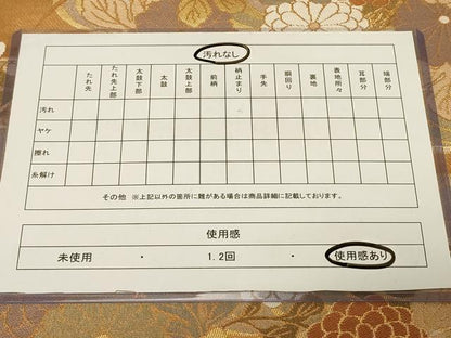 平和屋着物◎六通柄袋帯 流水草花文 金糸 正絹 逸品 CABE5275in