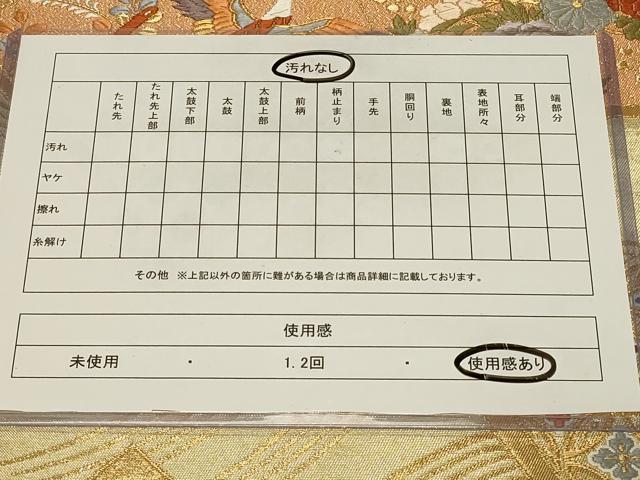 平和屋着物◎六通柄袋帯 唐織 冊子鳳凰花文 全通箔 金糸 正絹 逸品 CABE5276in