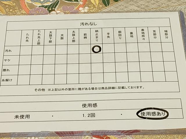 平和屋着物◎六通柄袋帯 唐織 雅扇丸蝶文 金銀糸 正絹 逸品 CABE5277in