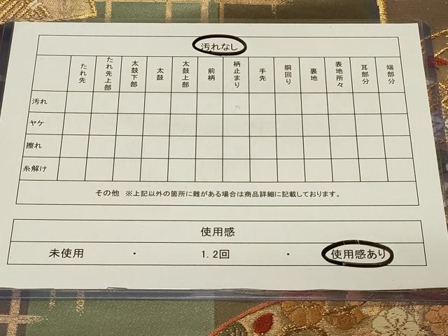 平和屋着物◎六通柄袋帯 唐織 扇面花蝶文 金糸 正絹 逸品 CABE5278in