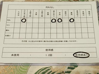 平和屋着物◎六通柄袋帯　波に群鶴　金銀糸　正絹　逸品　CABE5282in