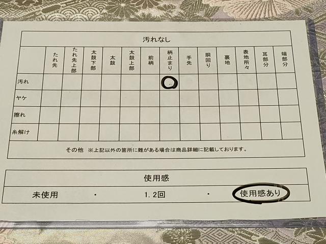 平和屋着物◎六通柄袋帯　唐織　四君子菱取花鳥文　プラチナ箔　正絹　逸品　CABE5285in