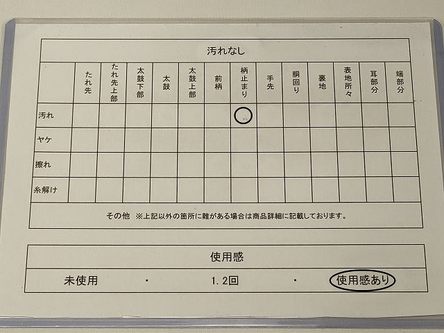 平和屋着物◎六通柄袋帯　作家物　四季夕凪文　金銀糸　正絹　逸品　CABE5287in