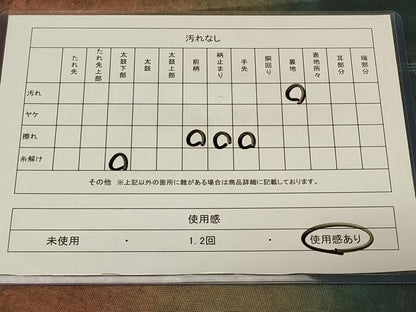 平和屋着物◎六通柄袋帯　霞間道　引箔　正絹　逸品　CABE5288in