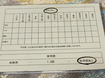 平和屋着物◎佐賀錦　六通柄袋帯　唐織　御所車花文　金銀糸　正絹　逸品　CABE5289in