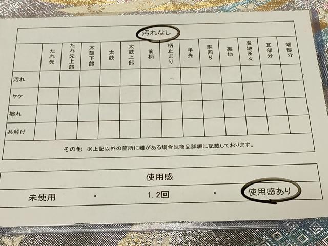 平和屋着物◎佐賀錦　六通柄袋帯　唐織　御所車花文　金銀糸　正絹　逸品　CABE5289in