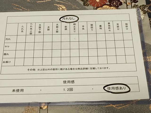 平和屋着物◎六通柄袋帯　唐織　草花文　金糸　正絹　逸品　CABE5290in