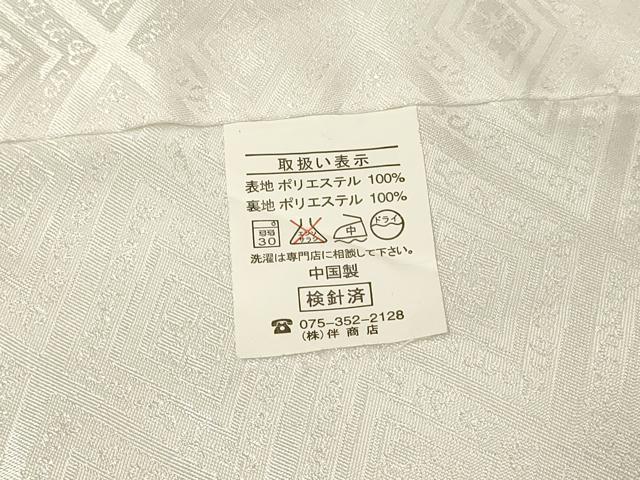 平和屋着物＃長羽織　花菱地紋　白色　洗える着物　CABE5320in