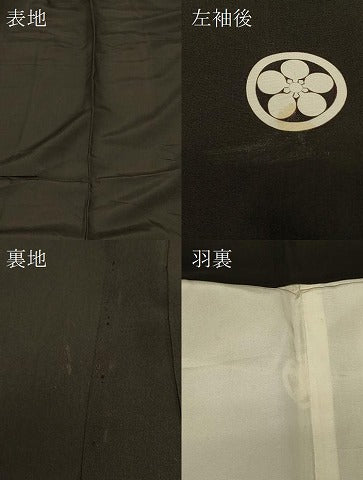平和屋着物＃男性　長羽織　黒紋付き　正絹　逸品　CABE5344in