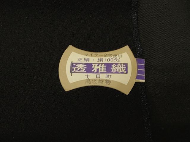 平和屋着物＃羽織　仮絵羽　花菱文　黒地　正絹　逸品　未使用　CABE5356in
