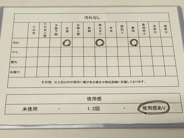 平和屋着物◎佐賀錦 六通柄袋帯 唐織 扇面草花文 金銀糸 正絹 逸品 CABE5376in