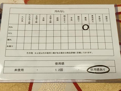 平和屋着物◎六通柄袋帯 唐織 束ね熨斗草花文 金銀糸 正絹 逸品 CABE5378in