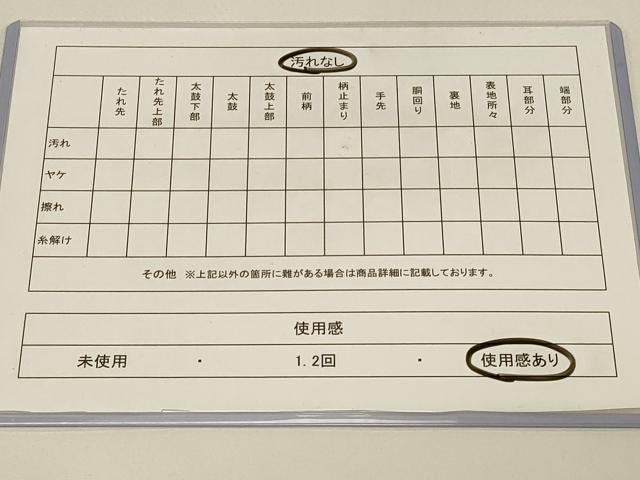 平和屋着物◎六通柄袋帯 唐織 菱双鶴花文 金糸 正絹 逸品 CABE5381in