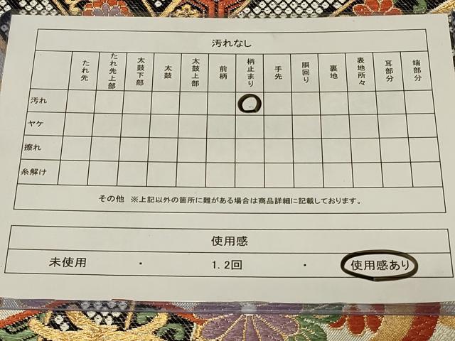 平和屋着物◎六通柄袋帯 唐織 吉祥松花文 鳥 蝶 金銀糸 正絹 逸品 CABE5384in