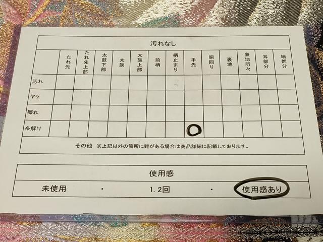 平和屋着物◎六通柄袋帯 唐織 飛鳥草花文 金銀糸 正絹 逸品 CABE5398in
