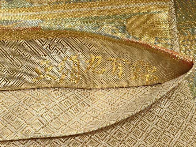 平和屋着物◎宝珠本佐賀錦 六通柄袋帯 九百錦 色紙重ね風景花文 鶴 金糸 正絹 逸品 CABE5403in