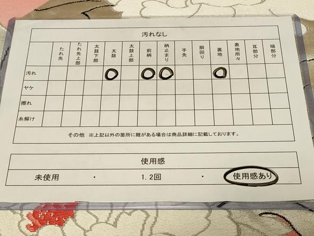 平和屋着物◎六通柄袋帯 牡丹 銀糸 引箔 正絹 逸品 CABE5405in